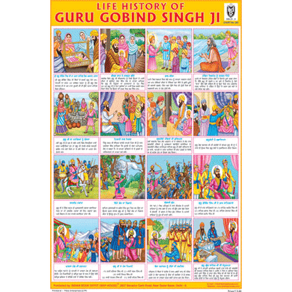LIFE HISTORY OF GURU GOBIND SINGH JI CHART SIZE 12X18 (INCHS) 300GSM ARTCARD - Indian Book Depot (Map House)
