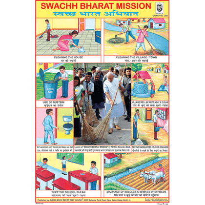 SWACCH BHARAT MISSION CHART SIZE 12X18 (INCHS) 300GSM ARTCARD - Indian Book Depot (Map House)