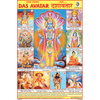 DAS AAVATAR CHART SIZE 12X18 (INCHS) 300GSM ARTCARD - Indian Book Depot (Map House)