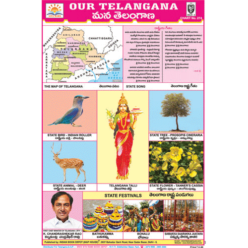 OUR TELANGANA SIZE 24 X 36 CMS CHART NO. 274 - Indian Book Depot (Map House)