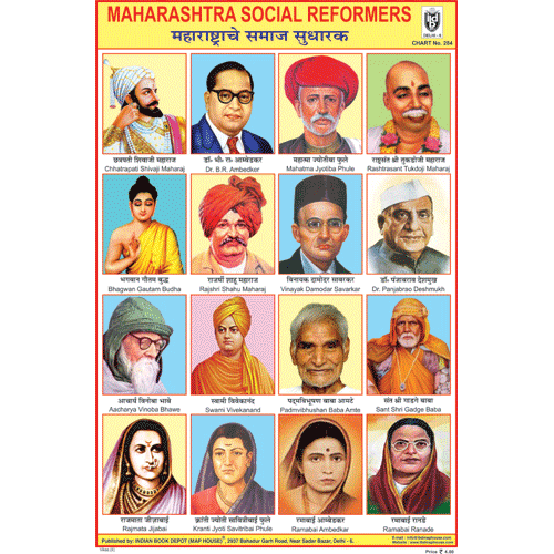 MAHARASHTRA SOCIAL REFORMERS CHART SIZE 12X18 (INCHS) 300GSM ARTCARD - Indian Book Depot (Map House)