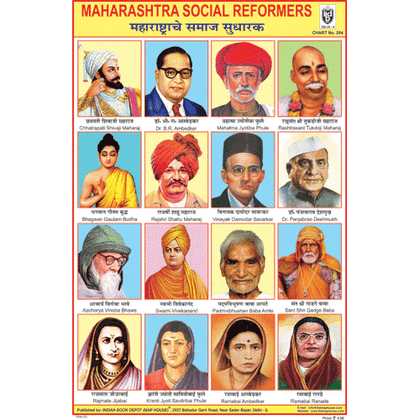 MAHARASHTRA SOCIAL REFORMERS CHART SIZE 12X18 (INCHS) 300GSM ARTCARD - Indian Book Depot (Map House)