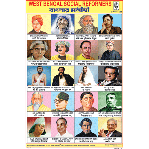 WEST BEGAL SOCIAL REFORMERS CHART SIZE 12X18 (INCHS) 300GSM ARTCARD - Indian Book Depot (Map House)