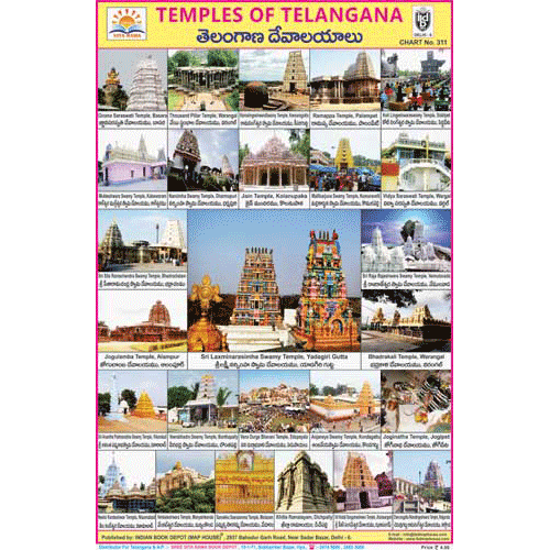 TEMPLES OF TELANGANA SIZE 24 X 36 CMS CHART NO. 311 - Indian Book Depot (Map House)