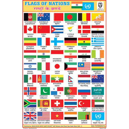FLAGS OF THE NATIONS SIZE 24 X 36 CMS CHART NO. 32 - Indian Book Depot (Map House)