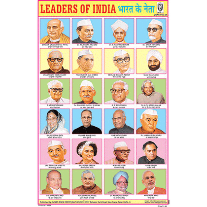 LEADERS OF INDIA (24 PHOTOS) SIZE 24 X 36 CMS CHART NO. 54 - Indian Book Depot (Map House)