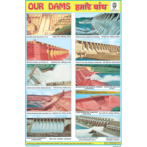 OUR DAMS CHART SIZE 12X18 (INCHS) 300GSM ARTCARD - Indian Book Depot (Map House)