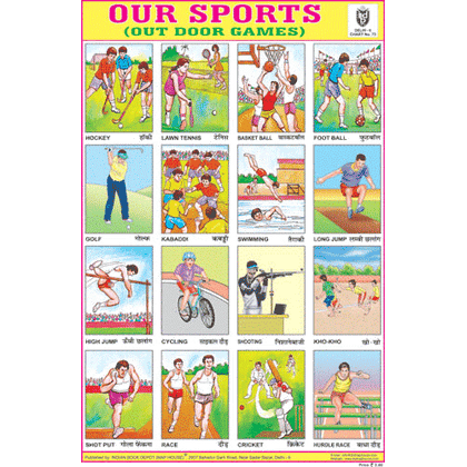OUR SPORTS SIZE 24 X 36 CMS CHART NO. 73 - Indian Book Depot (Map House)