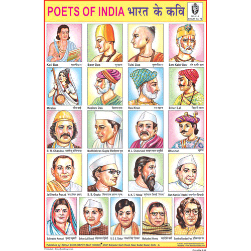 POETS OF INDIA CHART SIZE 12X18 (INCHS) 300GSM ARTCARD - Indian Book Depot (Map House)