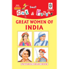 Cut and paste book of GREAT WOMEN OF INDIA - Indian Book Depot (Map House)