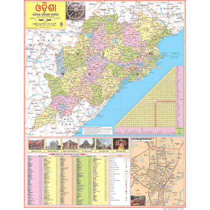 ODISHA (ODIA) SIZE 45 X 57 CMS - Indian Book Depot (Map House)