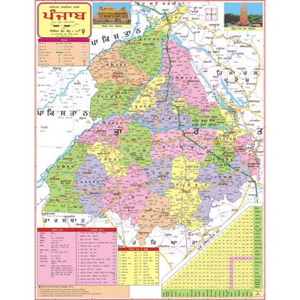 PUNJAB (PUNJABI) SIZE 45 X 57 CMS - Indian Book Depot (Map House)