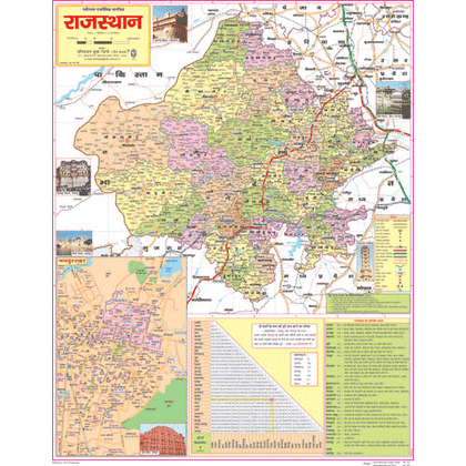 RAJASTHAN (HINDI) SIZE 45 X 57 CMS - Indian Book Depot (Map House)