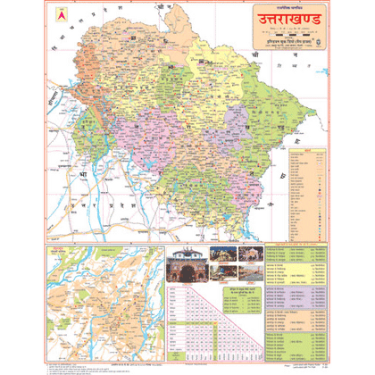 UTTARAKHAND (HINDI) SIZE 45 X 57 CMS - Indian Book Depot (Map House)