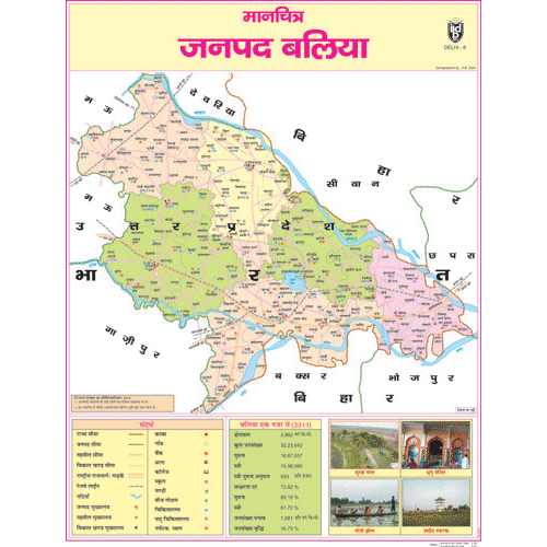 Baladia Map DISTRICT MAP OF BALIA SIZE 45 X 57 CMS
