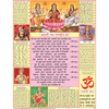 AARTI CHART SIZE 45 X 57 CMS - Indian Book Depot (Map House)