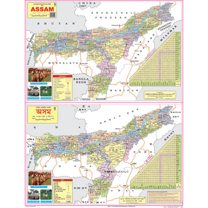 ASSAM POLITICAL COMBINED (ENG ASSAME) SIZE 45 X 57 CMS - Indian Book Depot (Map House)