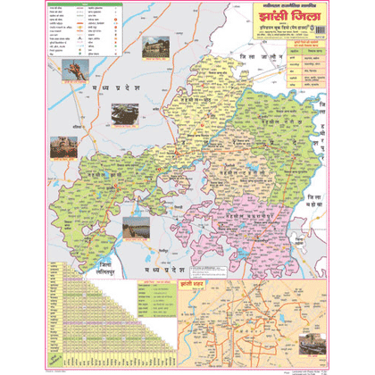 DISTRICT MAP OF JHANSI (HINDI) SIZE 50 X 75 CMS - Indian Book Depot (Map House)