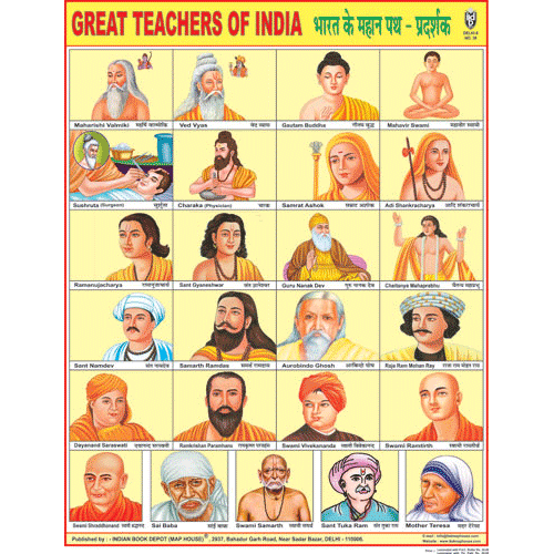 GREAT TEACHERS OF INDIA CHART SIZE 45 X 57 CMS - Indian Book Depot (Map House)