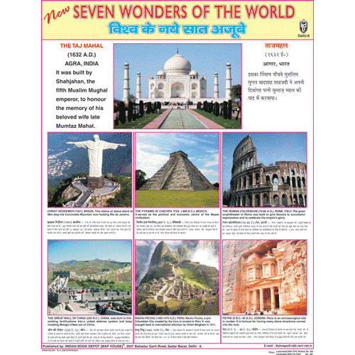 NEW WONDERS OF THE WORLD CHART SIZE 45 X 57 CMS - Indian Book Depot (Map House)