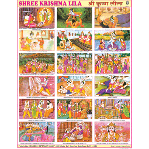 SHREE KRISHNA LILA CHART SIZE 45 X 57 CMS - Indian Book Depot (Map House)