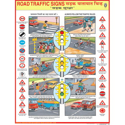 ROAD TRAFFIC SIGNS CHART SIZE 45 X 57 CMS - Indian Book Depot (Map House)
