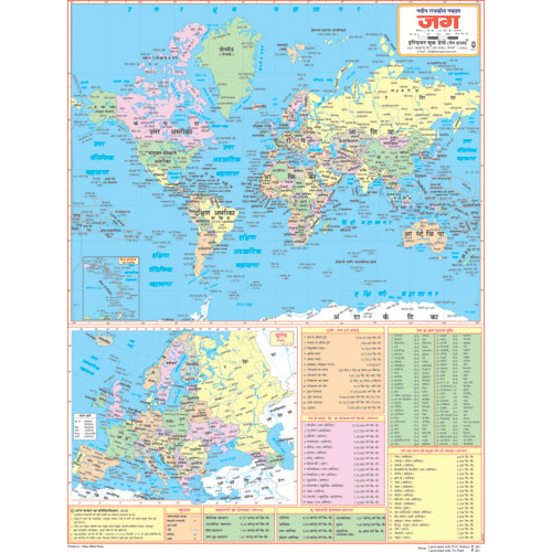 WORLD POLITICAL (MARATHI) SIZE 45 X 57 CMS - Indian Book Depot (Map House)
