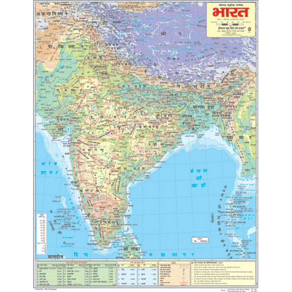 INDIA PHYSICAL (HINDI) SIZE 45 X 57 CMS - Indian Book Depot (Map House)