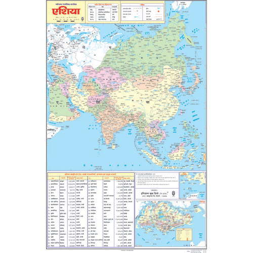 ASIA POLITICAL (HINDI) SIZE 50 X 75 CMS - Indian Book Depot (Map House)