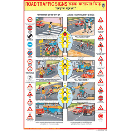 ROAD TRAFFIC SIGNS CHART SIZE 50 X 75 CMS - Indian Book Depot (Map House)
