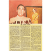LIFE HISTORY OF RAJIV GANDHI CHART SIZE 50 X 75 CMS - Indian Book Depot (Map House)