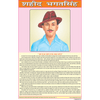 LIFE HISTORY OF SHAHEED BHAGAT SINGH CHART SIZE 50 X 75 CMS - Indian Book Depot (Map House)