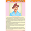 LIFE HISTORY OF SHAHEED BHAGAT SINGH CHART SIZE 50 X 75 CMS - Indian Book Depot (Map House)