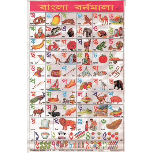 BENGALI ALPHABET CHART SIZE 50 X 75 CMS - Indian Book Depot (Map House)