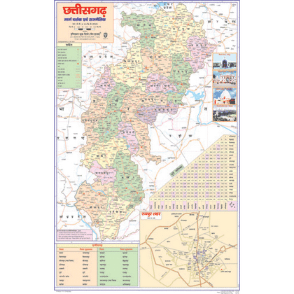 CHHATTISGARH (HINDI) SIZE 50 X 75 CMS - Indian Book Depot (Map House)