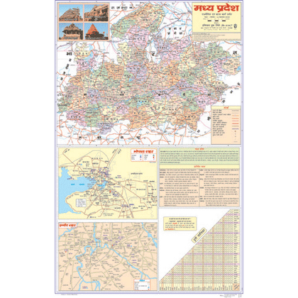 MADHYA PRADESH (HINDI) SIZE 50 X 75 CMS - Indian Book Depot (Map House)