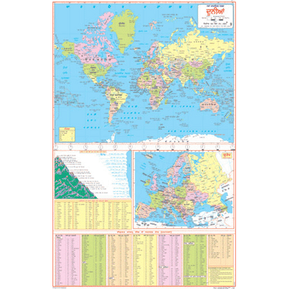 WORLD POLITICAL (PUNJABI) SIZE 50 X 75 CMS - Indian Book Depot (Map House)