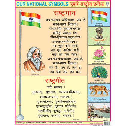 OUR NATIONAL SYMBOLS CHART SIZE 55 X 70 CMS - Indian Book Depot (Map House)