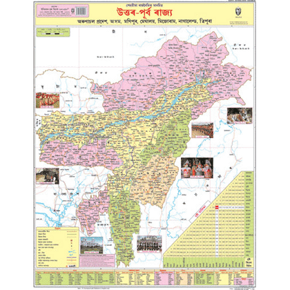 NORTH EAST STATES (ASSAMESE LANGUAGE) SIZE 55 X 70 CMS - Indian Book Depot (Map House)