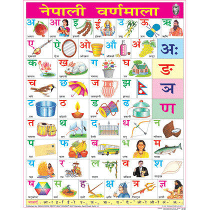 NEPALI ALPHABET CHART SIZE 55 X 70 CMS - Indian Book Depot (Map House)