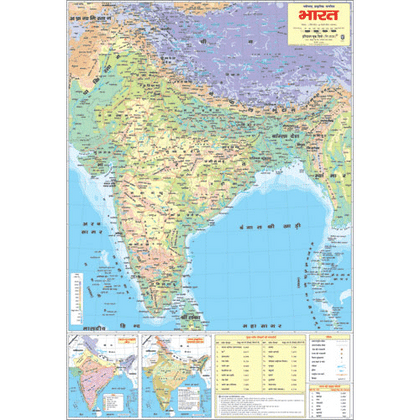 INDIA PHYSICAL (HINDI) SIZE 70 X 100 CMS - Indian Book Depot (Map House)