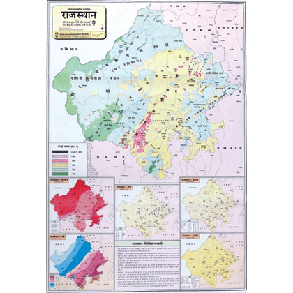 RAJASTHAN PHYSICAL (HINDI) SIZE 70 X 100 CMS - Indian Book Depot (Map House)