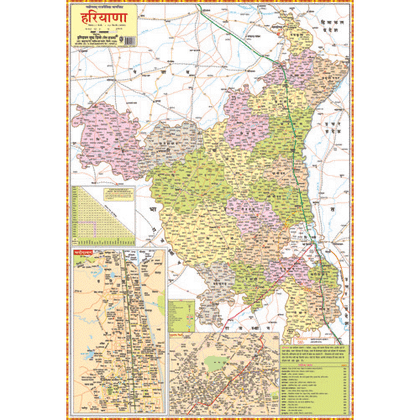 HARYANA (HINDI) SIZE 70 X 100 CMS - Indian Book Depot (Map House)