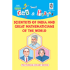 Cut and paste book of SCIENTISTS OF INDIA AND GREAT MATHEMATICIANS OF THE WORLD - Indian Book Depot (Map House)