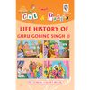 Cut and paste book of LIFE HISTORY OF GURU GOBING SINGH JI - Indian Book Depot (Map House)