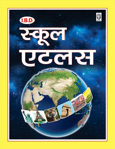 IBD School Atlas (Hindi) Latest 2020 edition - Indian Book Depot (Map House)