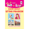 Cut and paste book of UTTAR PRADESH - Indian Book Depot (Map House)