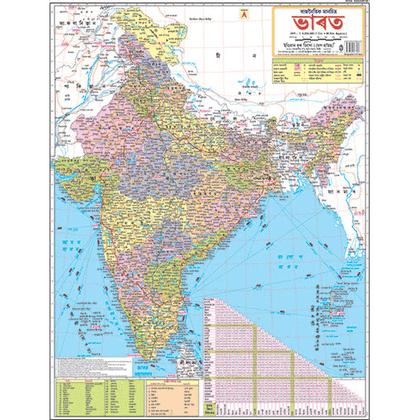 INDIA POLITICAL (BENGALI) SIZE 45 X 57 CMS - Indian Book Depot (Map House)
