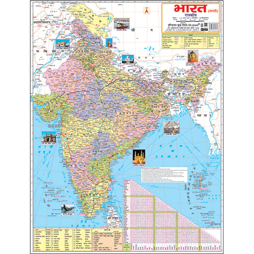 INDIA POLITICAL (MARATHI) SIZE 45 X 57 CMS