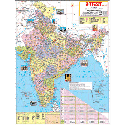 INDIA POLITICAL (MARATHI) SIZE 45 X 57 CMS - Indian Book Depot (Map House)